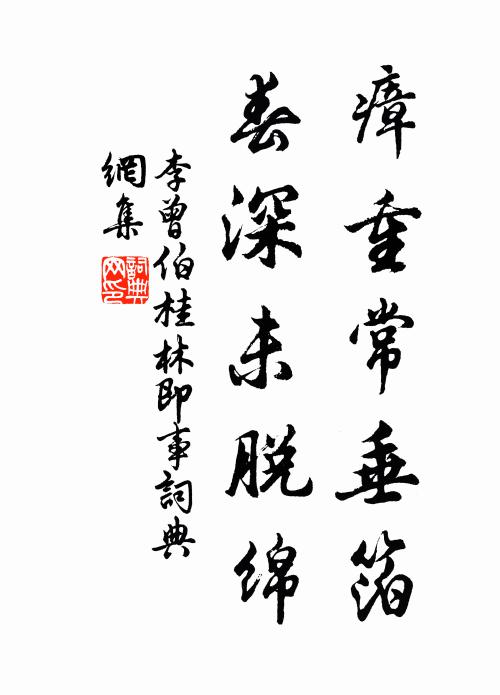 德行太常議,功名惇史書 詩詞名句
