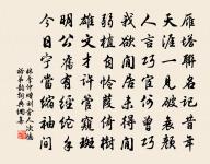 風入松 壁間書松原文_風入松 壁間書松的賞析_古詩文