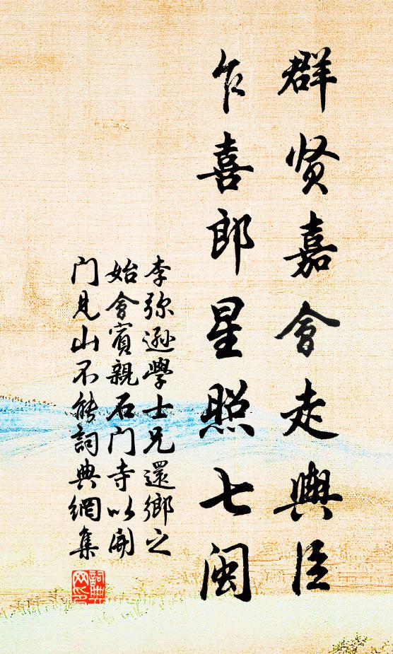 夕冰分外閫,晝錦過江東 詩詞名句