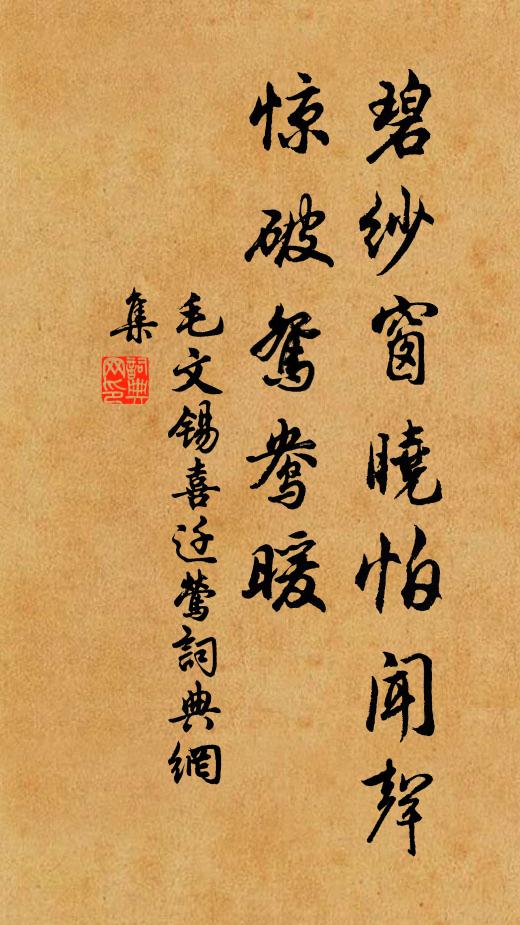 木末清風平與接,山中本色晚宜看 詩詞名句