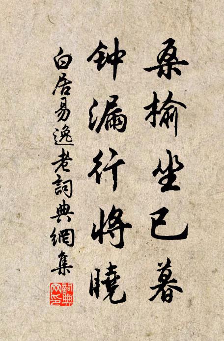 今年誰令落湖尾,塞向墐戶殊未止 詩詞名句