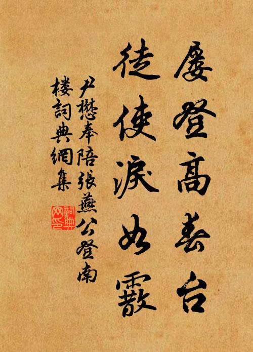 異時瞻出閣，綿瓞頌無窮 詩詞名句