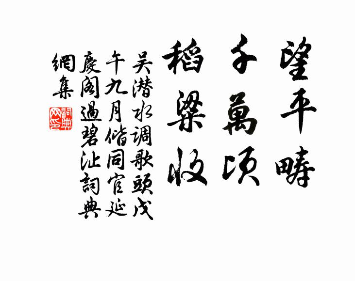 碧樹銀塘接畫樓，天人誰肯降瓊輈 詩詞名句