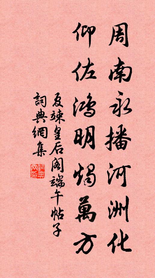 待留與、薄情知道 詩詞名句