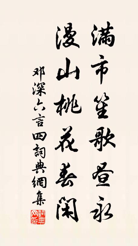 長嘯動危闌，驚風散蒙雨 詩詞名句