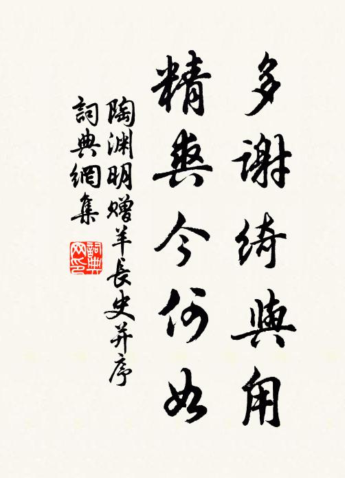 上人年少易拋鄉，湖海茫茫道路長 詩詞名句