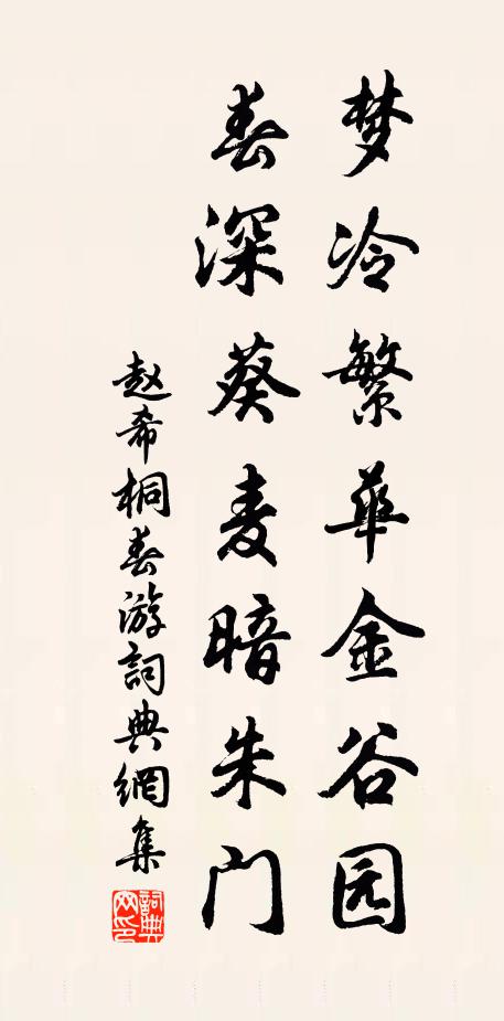 碧瓦春城十萬家，可憐夫子獨堪嗟 詩詞名句