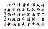 詩品二十四則。委曲原文_詩品二十四則。委曲的賞析_古詩文