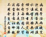 六曲闌乾偎碧樹,楊柳風輕,展盡黃金縷。 詩詞名句