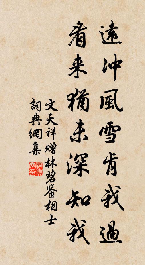 守息心於端砵 詩詞名句