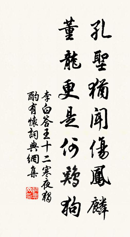 不堪箝紙尾,乍可把鋤頭 詩詞名句