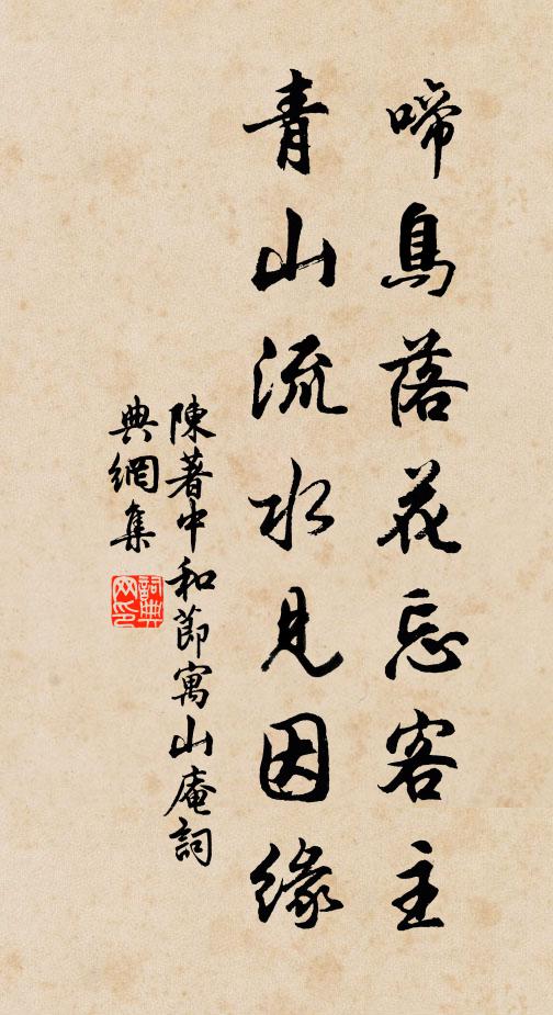 八珍伊鼎鹽梅味,九夏堯廚萐莆風 詩詞名句