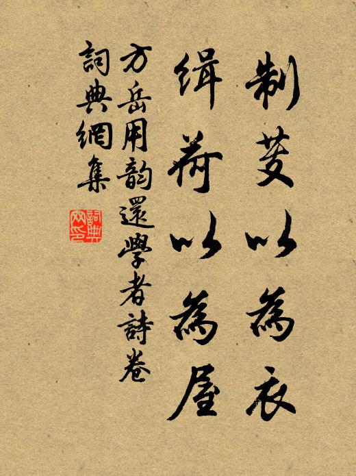 苦被微官縛此身，汗衣亭午亞紅塵 詩詞名句