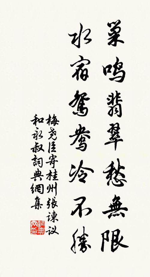 本地不消春氣力，靈枝劫外有餘芳 詩詞名句