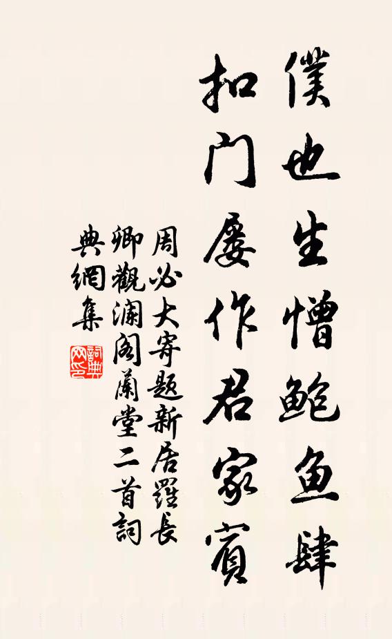 涼生河漢一天秋，問此會、今宵孰勝 詩詞名句