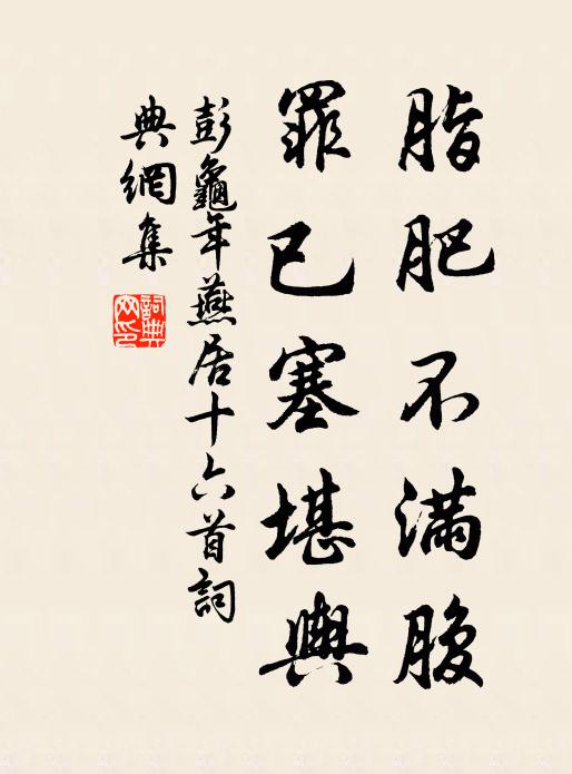 入草尋人,揣空出骨 詩詞名句