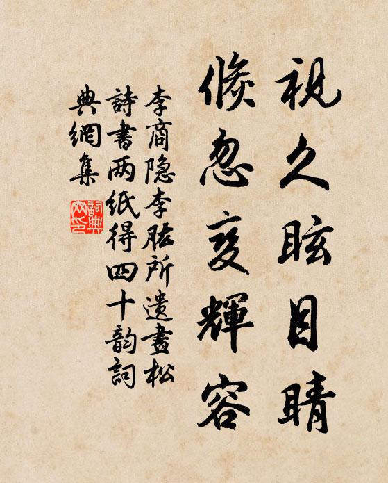 階蘭凝曙霜，岸菊照晨光 詩詞名句