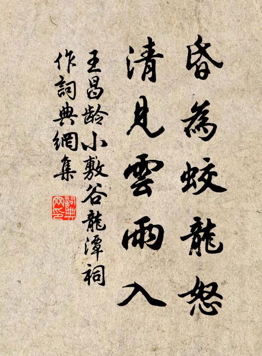 淨慈路見不平,道個蘇盧悉利 詩詞名句