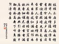 撫勝概以獨出,信茲山之有逢 詩詞名句