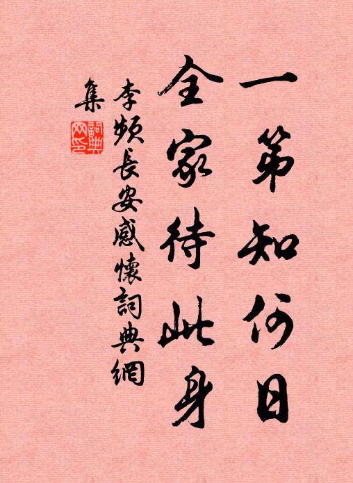 誰鎖二喬深院落,只將愁思過年年 詩詞名句