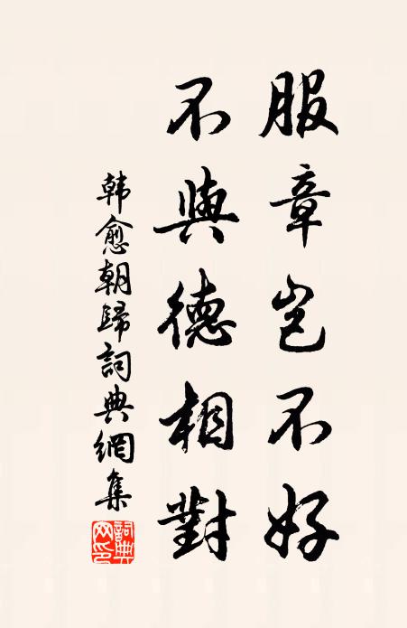 已斲長篇餞女生，君猶從我覓詩行 詩詞名句