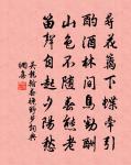 鬱陶乎予心 詩詞名句