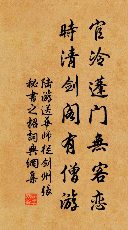 金穰心愿遂,木刻足跡掃 詩詞名句