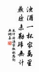 金剛則折,革剛則裂。 詩詞名句