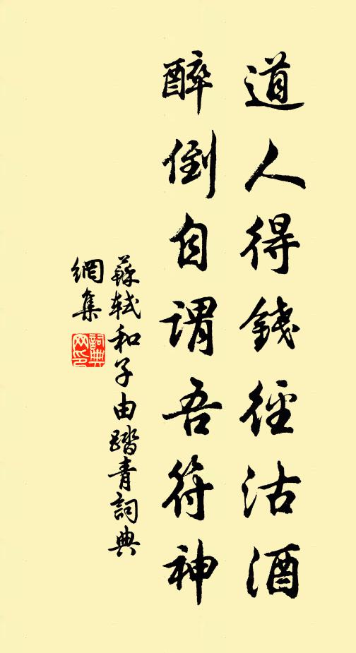 左省塗歸地,嶄然德望優 詩詞名句