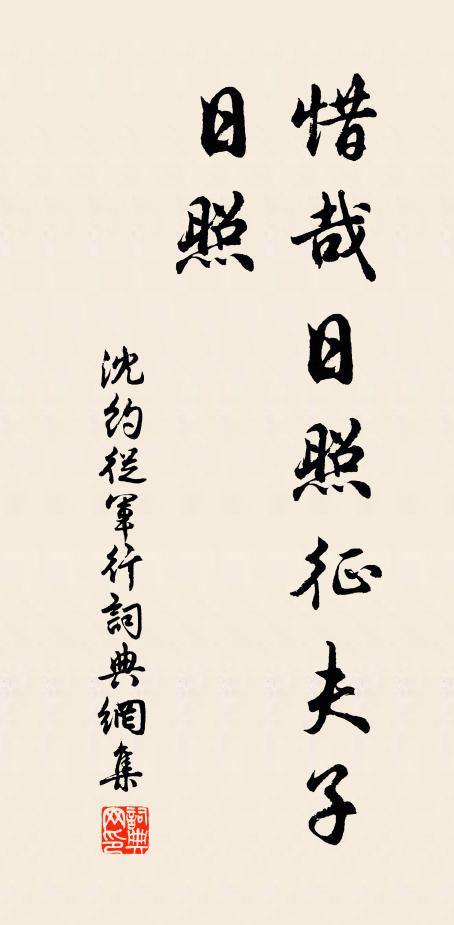 昏昏健忘廢專精，默坐空齋忽自驚 詩詞名句