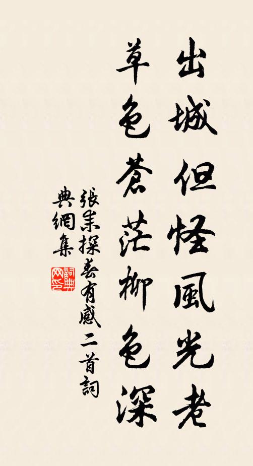 我眼公浩唱，猶有半夜許 詩詞名句