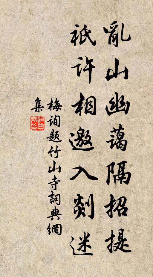 夏雨春風窮管仲，傍雲榮木老淵明 詩詞名句