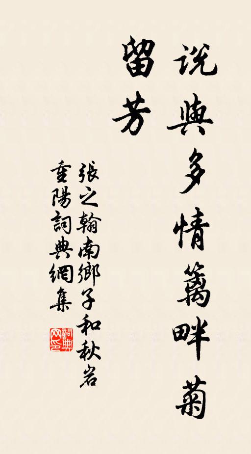 淚滴杯盤何所恨，燼飄蘭麝暗和香 詩詞名句