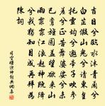 炎帝垂靈編，言此殊足珍 詩詞名句