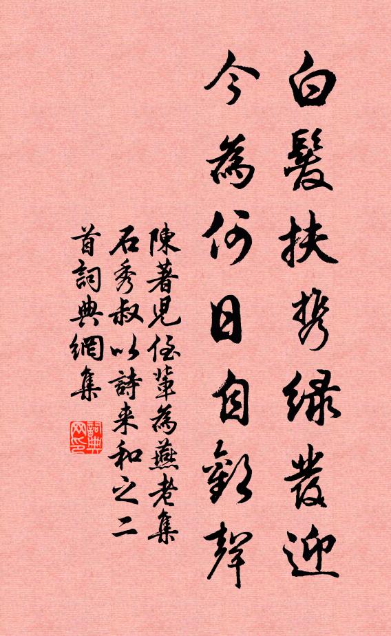 日爐風炭薰蘭麝 詩詞名句