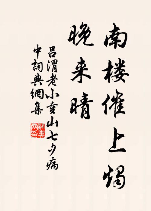 鵝毛絮輕颺晴日，鴨頭波暖搖青空 詩詞名句