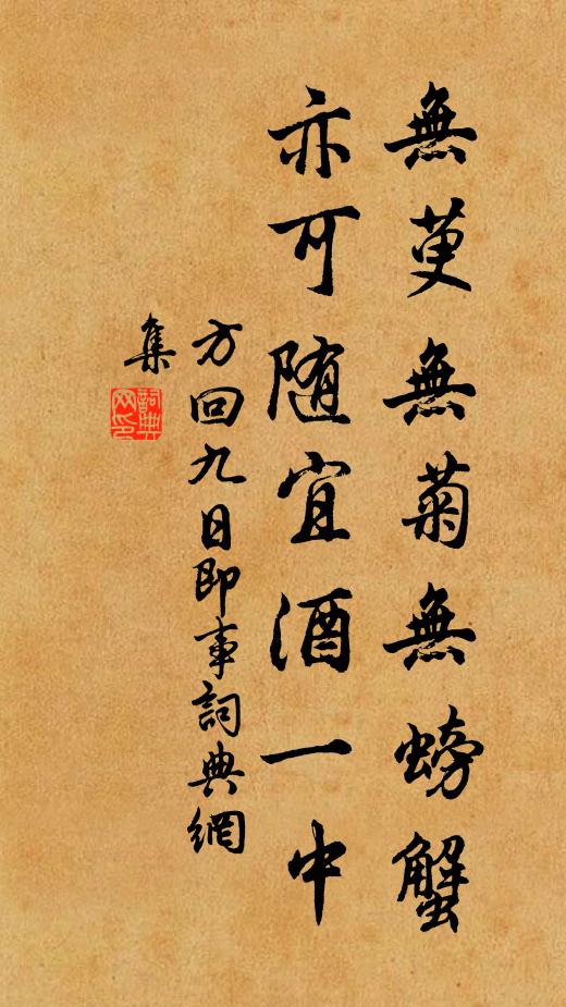 胡不觀其旁,滿山皆樸樕 詩詞名句