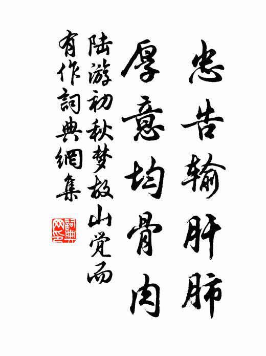 佇待大捷音,早晚聞章奏 詩詞名句