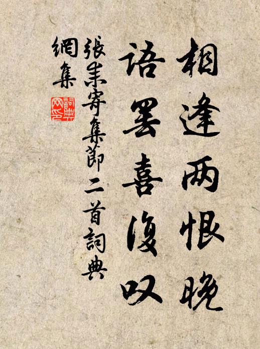 眾禽棲息不聞聲，獨向三更月里鳴 詩詞名句