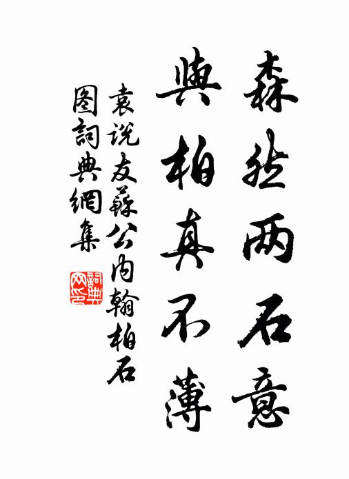 西域兜羅被，南番篤耨香 詩詞名句