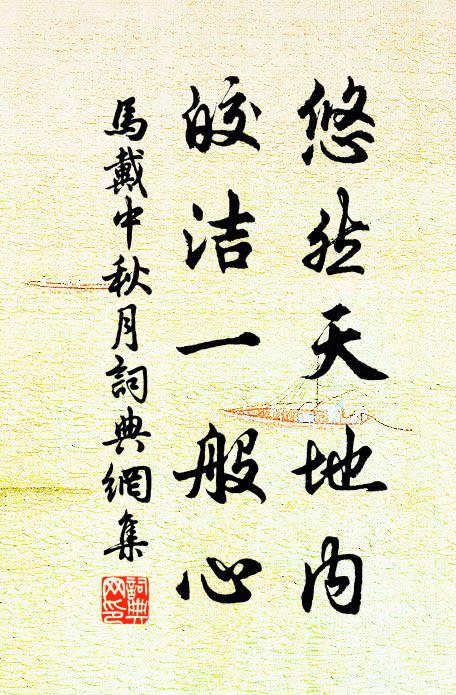 隔窗人語聞，耳力目弗照 詩詞名句