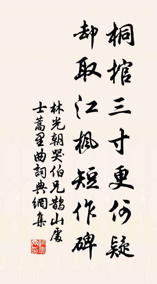 星斗撐腸,雲煙盈紙,縱橫遊戲 詩詞名句