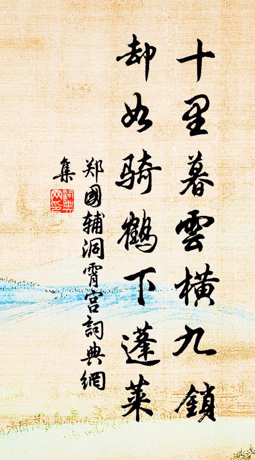 荷蓧隱耕藝，晨門潛抱關 詩詞名句