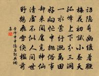 寄題何戢秀才琬琰堂原文_寄題何戢秀才琬琰堂的賞析_古詩文