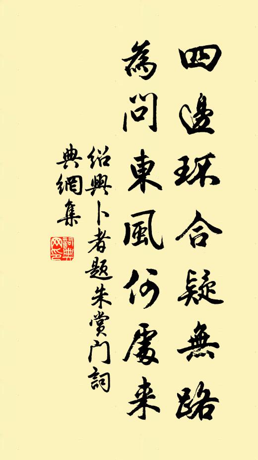 每羨朝宗水,門前盡日流 詩詞名句