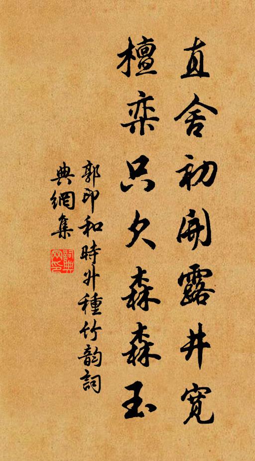 畫屏題細字，盡記同來友 詩詞名句