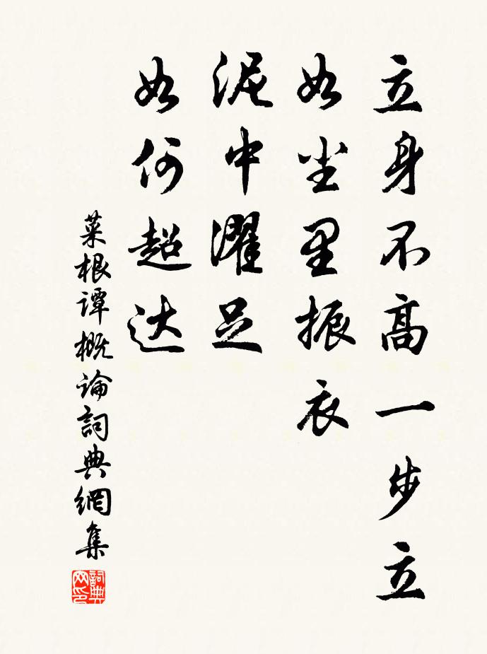 楊朱來此哭,桑扈返於真 詩詞名句