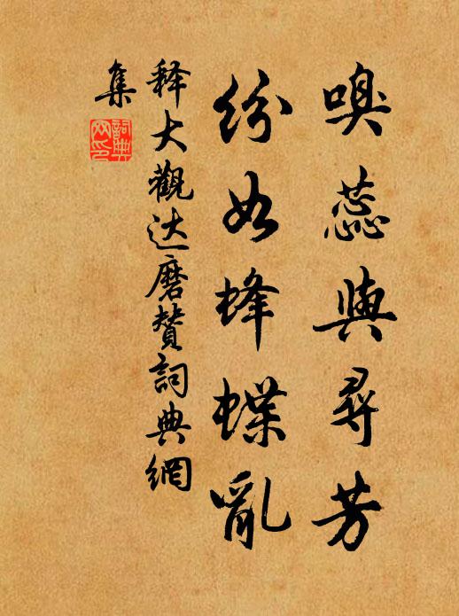 東風肯報南枝否?待釂東風三百杯 詩詞名句