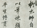 趙孟頫楷書書法作品欣賞_趙孟頫楷書字帖(第72頁)_書法字典