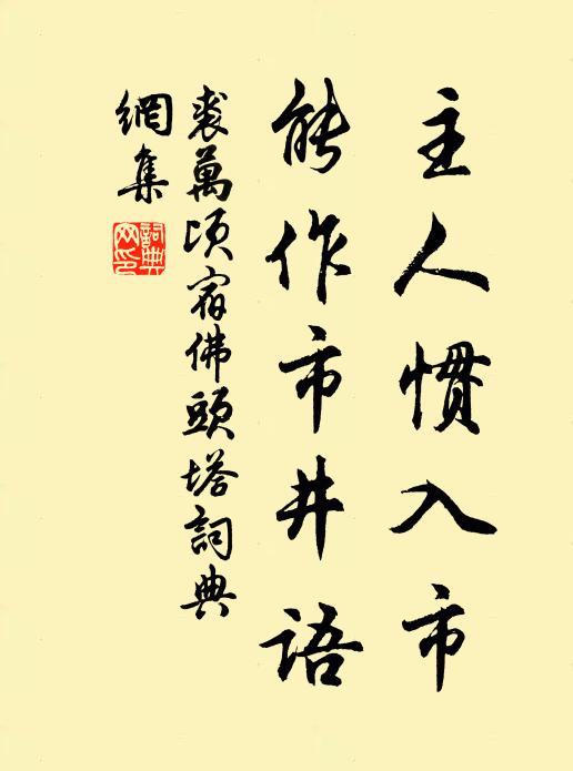 諸君讀書眼,日月潭人織罅 詩詞名句